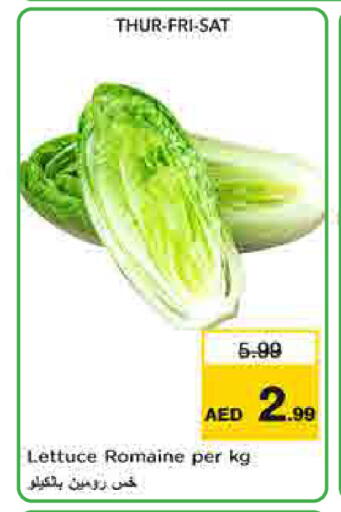 Lettuce available at لاست تشانس in الإمارات العربية المتحدة , الامارات - ٱلْفُجَيْرَة‎