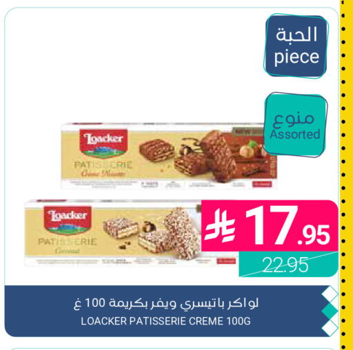 available at اسواق المنتزه in مملكة العربية السعودية, السعودية, سعودية - القطيف‎