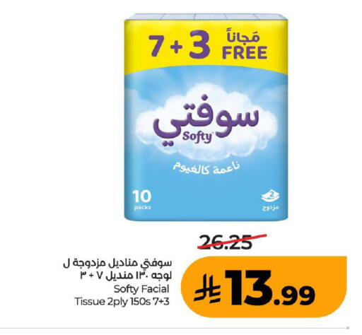 available at LULU Hypermarket in KSA, Saudi Arabia, Saudi - Khamis Mushait