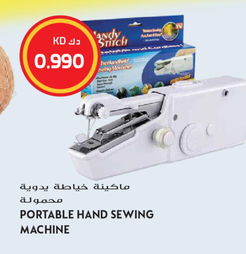 available at جراند هايبر in الكويت - مدينة الكويت