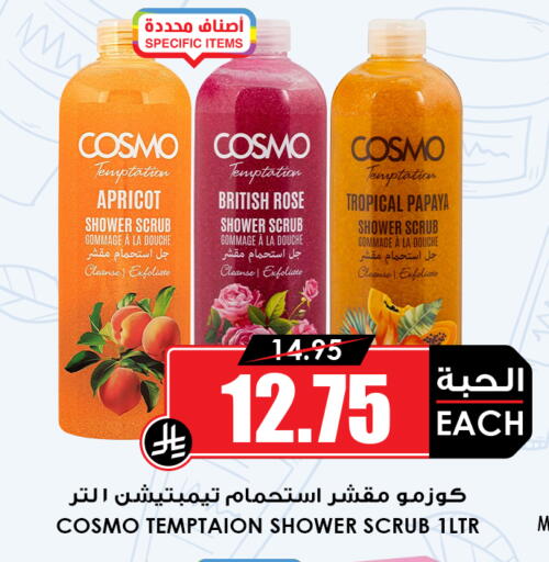 Apricot Papaya available at أسواق النخبة in مملكة العربية السعودية, السعودية, سعودية - عنيزة