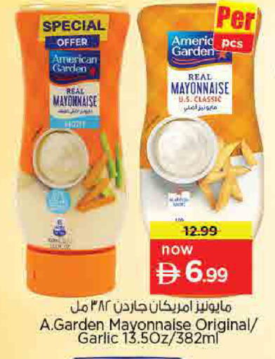 Garlic available at نستو هايبرماركت in الإمارات العربية المتحدة , الامارات - أم القيوين‎