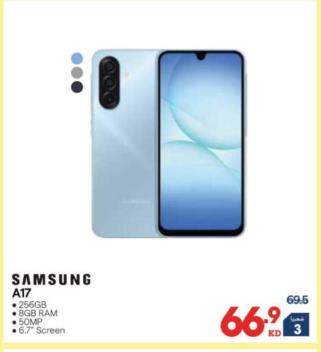 available at X-Cite in Kuwait - Kuwait City