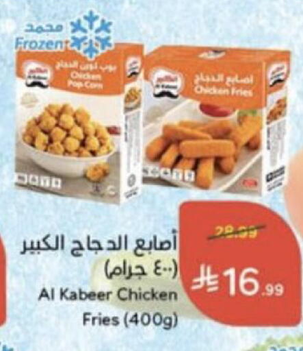 available at Hyper Panda in KSA, Saudi Arabia, Saudi - Al Qunfudhah
