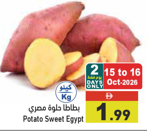 Potato from Egypt available at أسواق رامز in الإمارات العربية المتحدة , الامارات - أبو ظبي