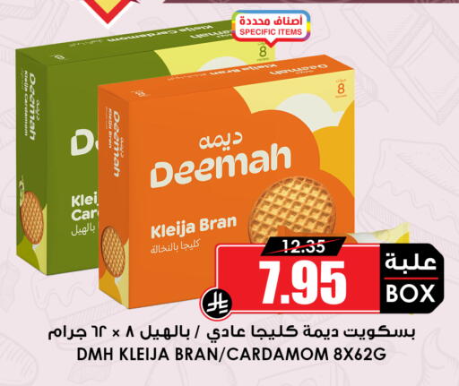 Cardamom available at أسواق النخبة in مملكة العربية السعودية, السعودية, سعودية - القطيف‎