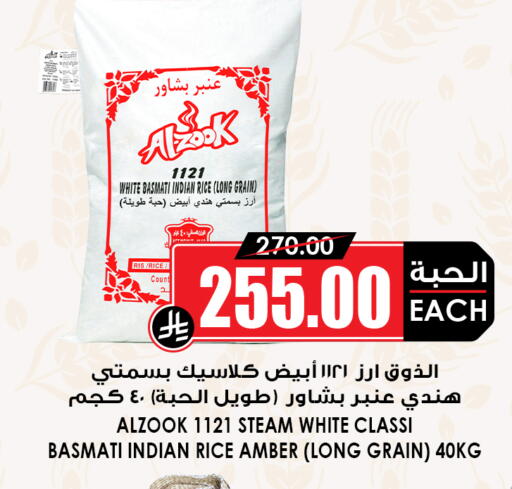 available at أسواق النخبة in مملكة العربية السعودية, السعودية, سعودية - جازان