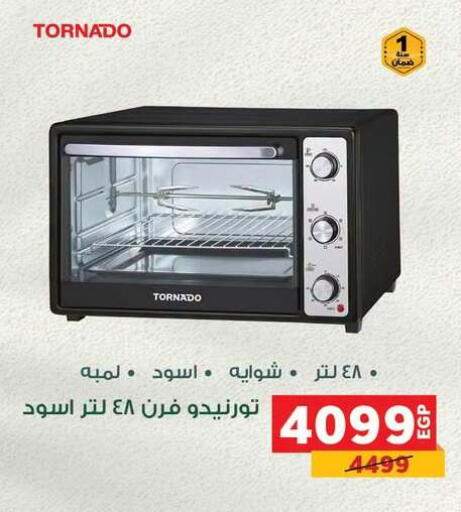 available at Panda  in Egypt - Cairo