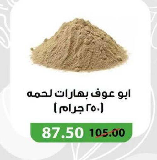 available at Panda  in Egypt - Cairo