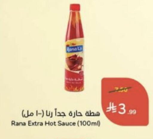 available at هايبر بنده in مملكة العربية السعودية, السعودية, سعودية - عنيزة