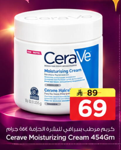 available at Nesto in KSA, Saudi Arabia, Saudi - Jubail