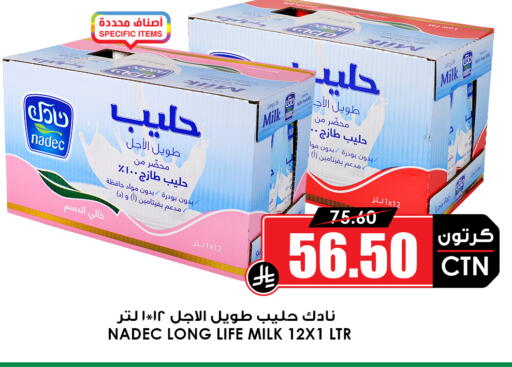 available at أسواق النخبة in مملكة العربية السعودية, السعودية, سعودية - عنيزة