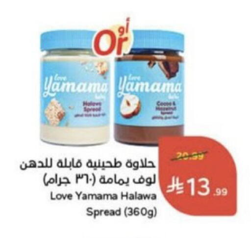available at Hyper Panda in KSA, Saudi Arabia, Saudi - Jazan