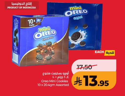 متوفر لدى لولو هايبرماركت في مملكة العربية السعودية, السعودية, سعودية - جدة