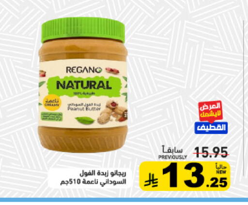 available at Aswaq Ramez in KSA, Saudi Arabia, Saudi - Hafar Al Batin