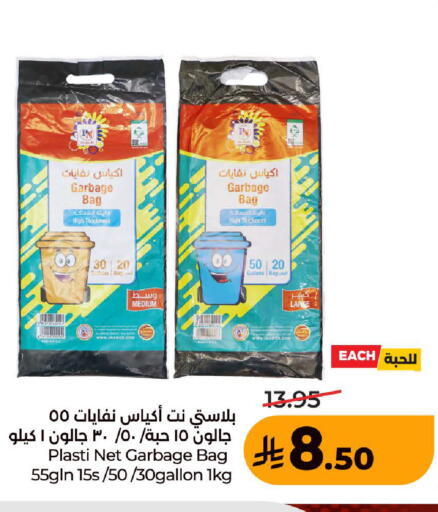 available at لولو هايبرماركت in مملكة العربية السعودية, السعودية, سعودية - المدينة المنورة