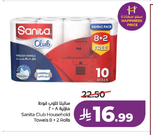 available at LULU Hypermarket in KSA, Saudi Arabia, Saudi - Mecca