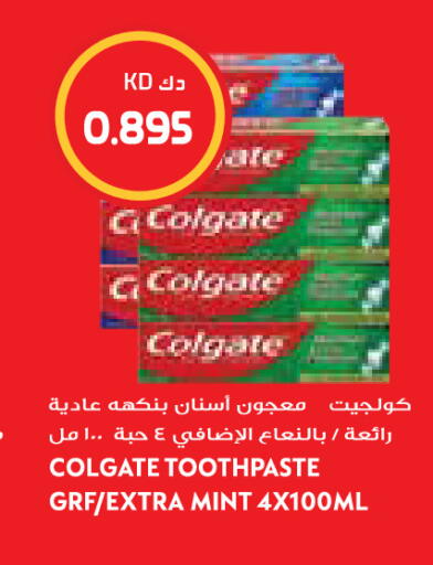 Mint متوفر لدى جراند هايبر في الكويت - محافظة الجهراء