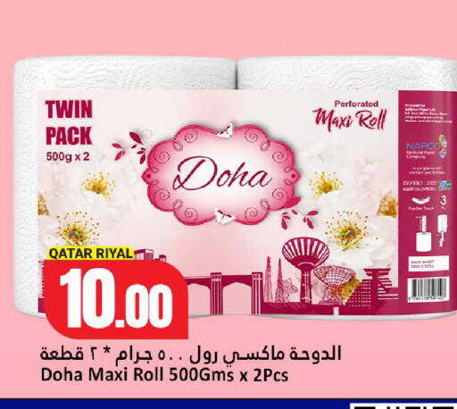 available at دانة هايبرماركت in قطر - أم صلال