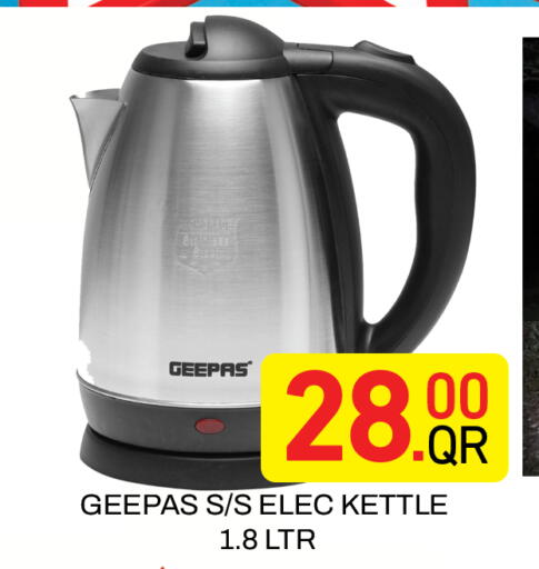 available at مجلس هايبرماركت in قطر - الريان