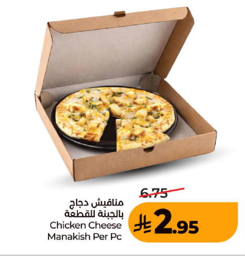 available at لولو هايبرماركت in مملكة العربية السعودية, السعودية, سعودية - جدة