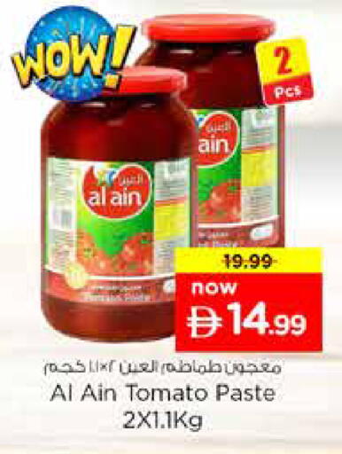 Tomato available at نستو هايبرماركت in الإمارات العربية المتحدة , الامارات - دبي