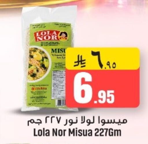 available at We One Shopping Center in KSA, Saudi Arabia, Saudi - Qatif