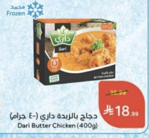 available at Hyper Panda in KSA, Saudi Arabia, Saudi - Hafar Al Batin