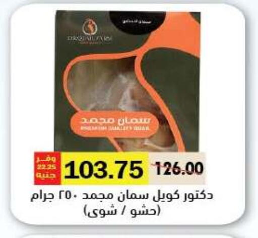 available at Royal House in Egypt - Cairo