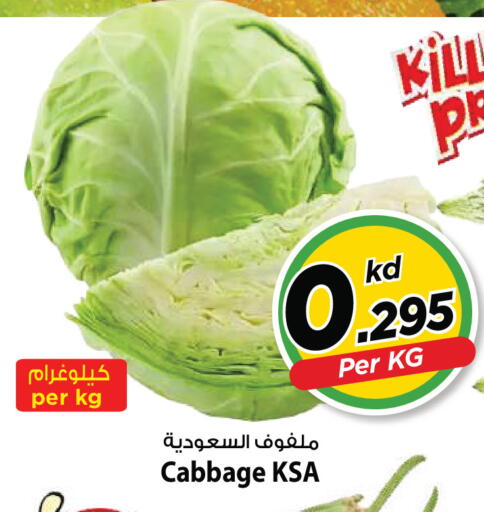 Cabbage available at Mark & Save in Kuwait - Kuwait City
