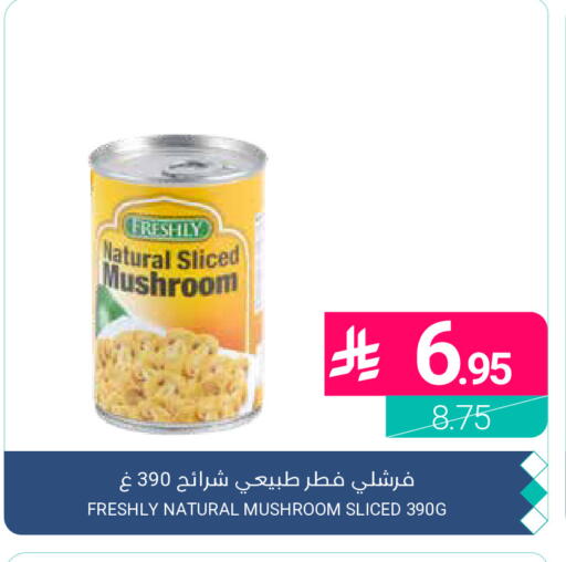 Mushroom available at اسواق المنتزه in مملكة العربية السعودية, السعودية, سعودية - القطيف‎