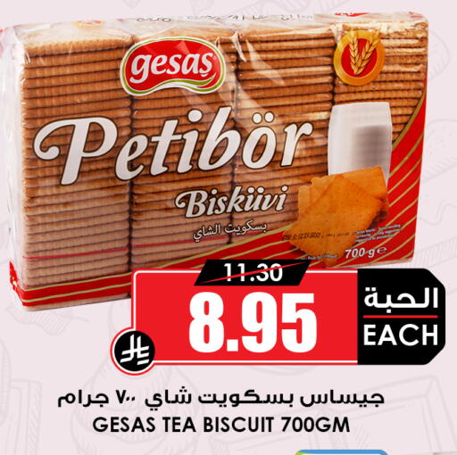 available at أسواق النخبة in مملكة العربية السعودية, السعودية, سعودية - القطيف‎