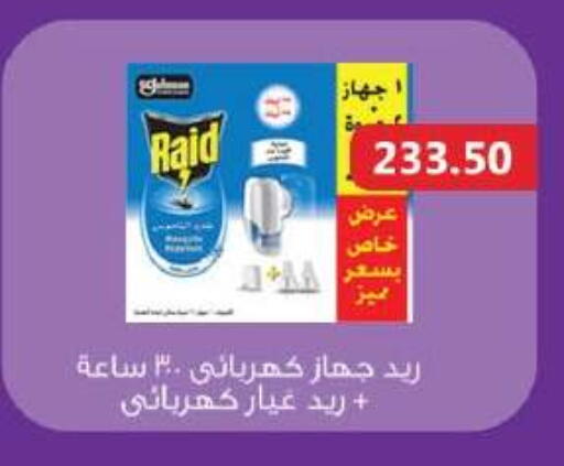 available at رويال هاوس in Egypt - القاهرة