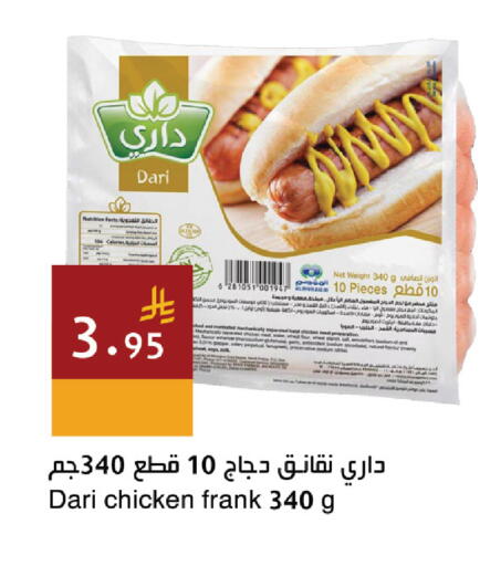 متوفر لدى اسواق هلا في مملكة العربية السعودية, السعودية, سعودية - المنطقة الشرقية
