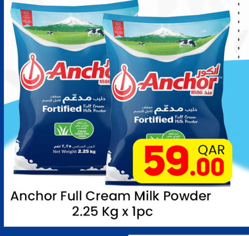 available at مجلس هايبرماركت in قطر - الريان