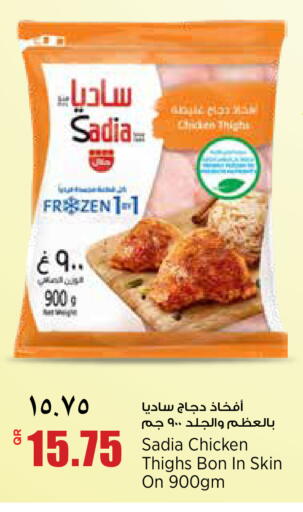 available at Retail Mart in Qatar - Al Shamal