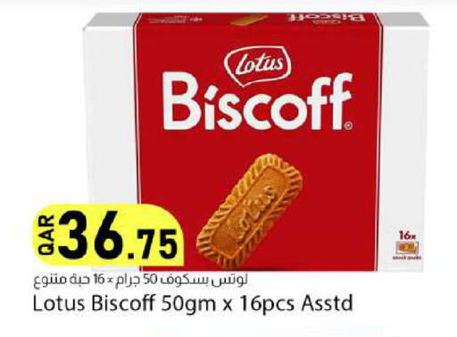 available at دانا ماركت in قطر - الريان