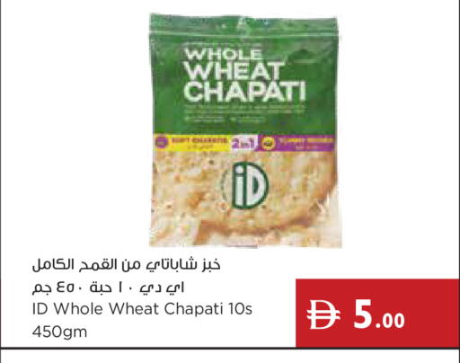 available at Istanbul Supermarket in UAE - Ras al Khaimah