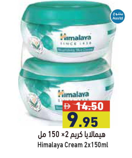 available at أسواق رامز in الإمارات العربية المتحدة , الامارات - أبو ظبي