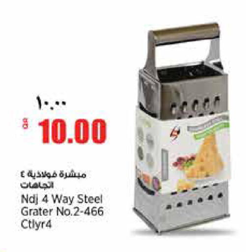 available at New Indian Supermarket in Qatar - Al Shamal