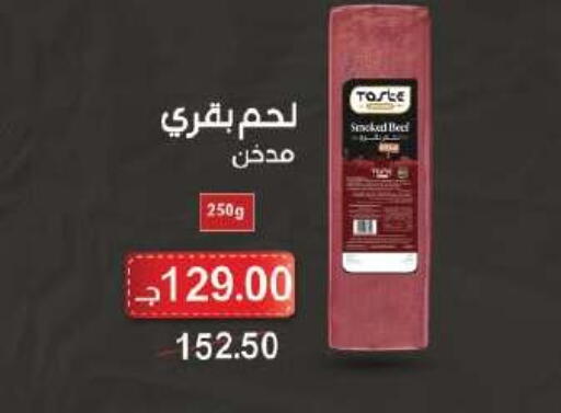 available at رويال هاوس in Egypt - القاهرة
