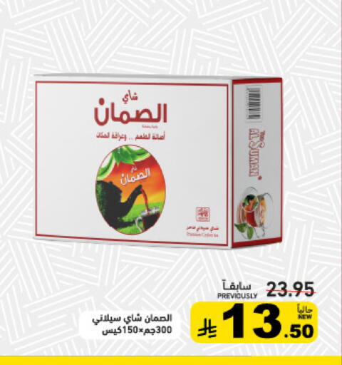 available at أسواق رامز in مملكة العربية السعودية, السعودية, سعودية - القطيف‎