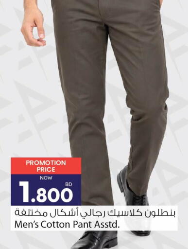 available at Ansar Gallery in Bahrain