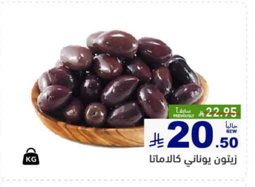 available at أسواق رامز in مملكة العربية السعودية, السعودية, سعودية - حفر الباطن