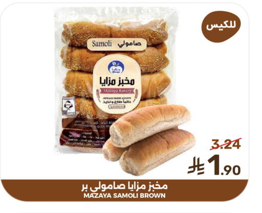 available at  مـزايــا in مملكة العربية السعودية, السعودية, سعودية - القطيف‎