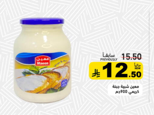 available at أسواق رامز in مملكة العربية السعودية, السعودية, سعودية - القطيف‎