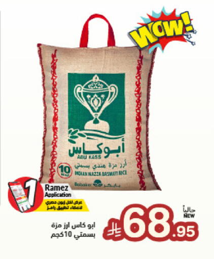 available at أسواق رامز in مملكة العربية السعودية, السعودية, سعودية - القطيف‎