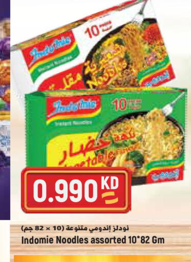available at Sabsah Hypermarket in Kuwait - Kuwait City