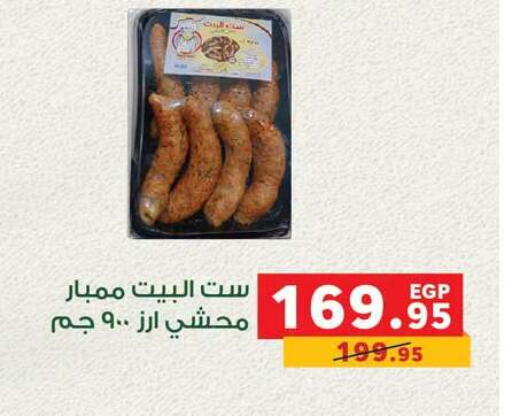 available at Panda  in Egypt - Cairo