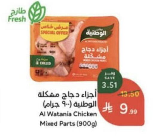 available at Hyper Panda in KSA, Saudi Arabia, Saudi - Mahayil